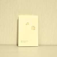 読みかけの本の帯を手放す