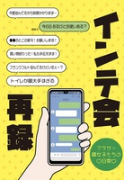 インテ会再録