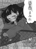 ◯◯まみれ
