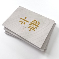 文芸同人誌『欅』創刊号