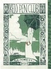 夏部誌