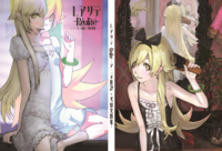 レアリテ:アニメ批評・考察実践集