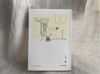 一日と輪