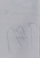 ばみ