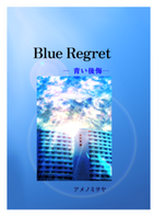 Blue Regret