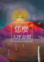 恁麼