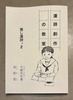 漢詩創作の教室