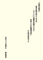 「天職を夢見て何度も職を変えてみるがどうしても退職を回避できない青井さんの転職漂流記」その後の青井さん