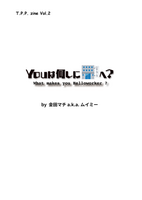 YOUは何しに職安へ?