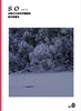 辺境文化研究所機関誌『SO』