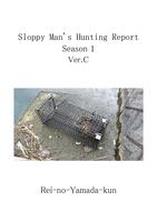 Sloppy Man's Hunting Report Season1 Ver.C
