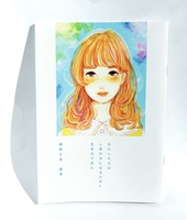 イラスト集 わたしたちは幸せになるために生まれてきた