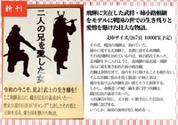 二人の兄を愛した女