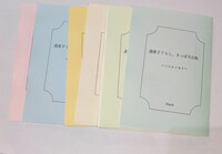 ミニエッセイくじ
