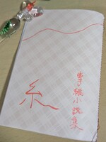 掌編小説集『糸』
