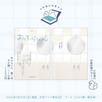 おふらいん 第1号