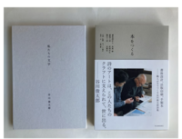 『私たちの文字』『本をつくる』セット