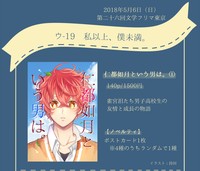【本】仁都如月という男は。