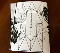 きんぎょのむすめ