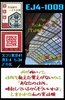 縁結葉書
