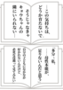 短編小説が読めるポストカード ①②