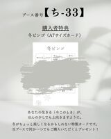 購入者特典