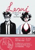 Lexi 彼と彼女のAIの話