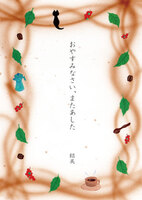 おやすみなさい、またあした