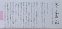 文フリ準備日記