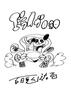 ドライブ日和