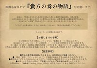 貴方の為の物語