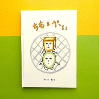 ちもとぺーい