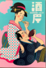 酒眉vol.6