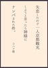 失恋したので一人京都観光しようと思ったら神様にナンパされた件。