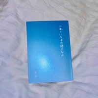 一年でいちばん好きな日