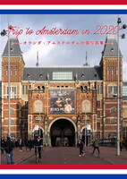 Trip to Amsterdam in 2020