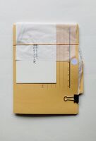 忘れるチャンス