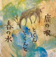 一句一絵シール