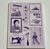 女のくせに