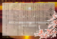【300SS年賀状】『二〇一七−二〇一八』