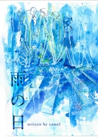 雨の日