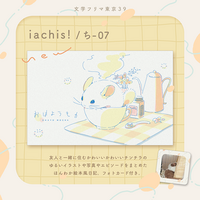 おはようモカ