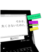 それを、失くさないために。