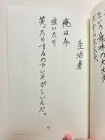 第二詩集 詩 「生活者」