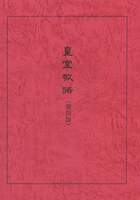 皇室敬語