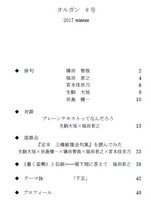 オルガン8号