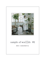 sample of wor[l]d #1