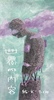 世界の内容