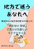 地方で迷うあなたへ—自分らしい生き方を見つけるヒント : 「何もない秋田」で見つけた新しいライフスタイル