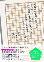 作者から交換に出されたプロットだけど、別の作家に書かれて幸せです 〜やっぱり自分も書きたい? 脱稿したのでもう遅い〜